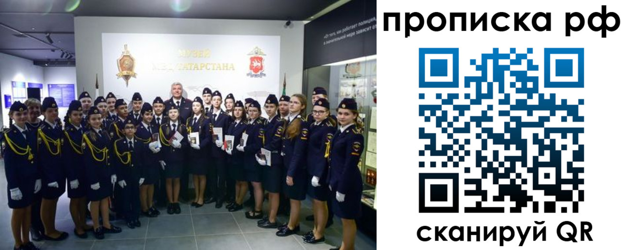 миграционный учет в Заозёрске