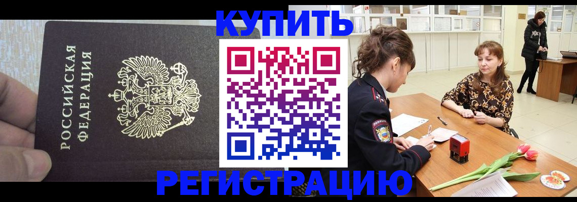 прописка поиск в Заозёрске